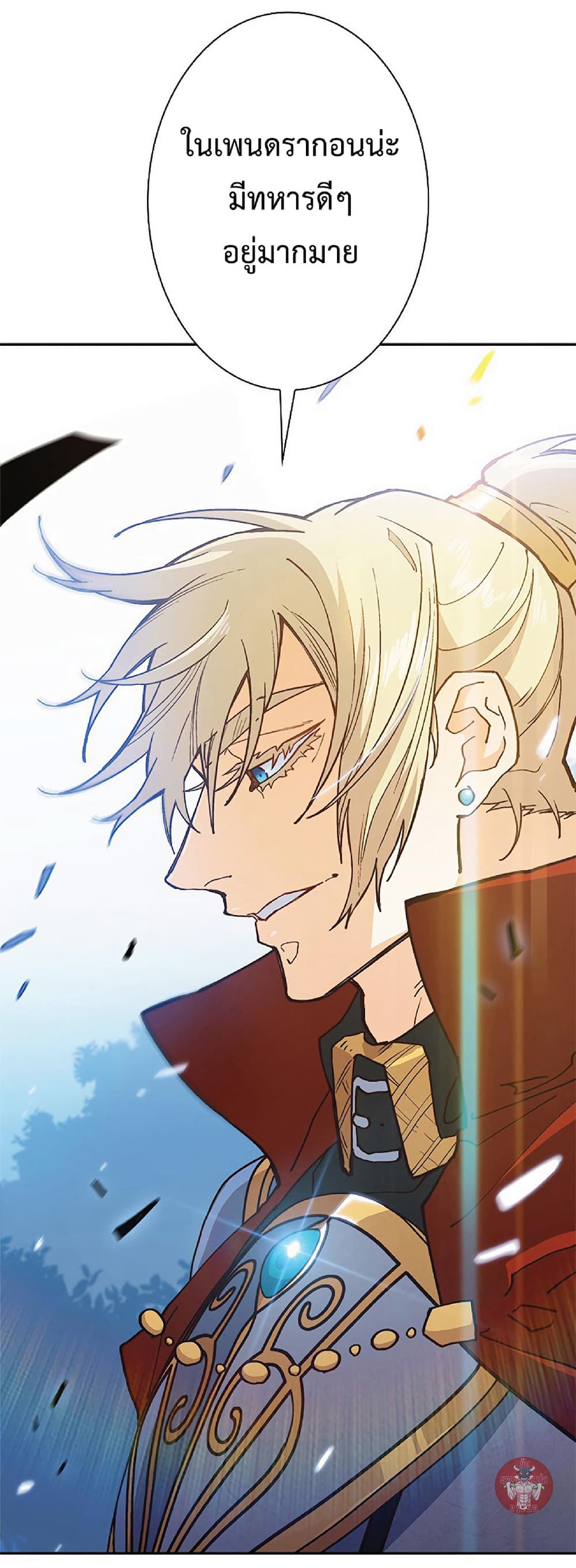 Duke Pendragon: Master of the White Dragon 14-14
