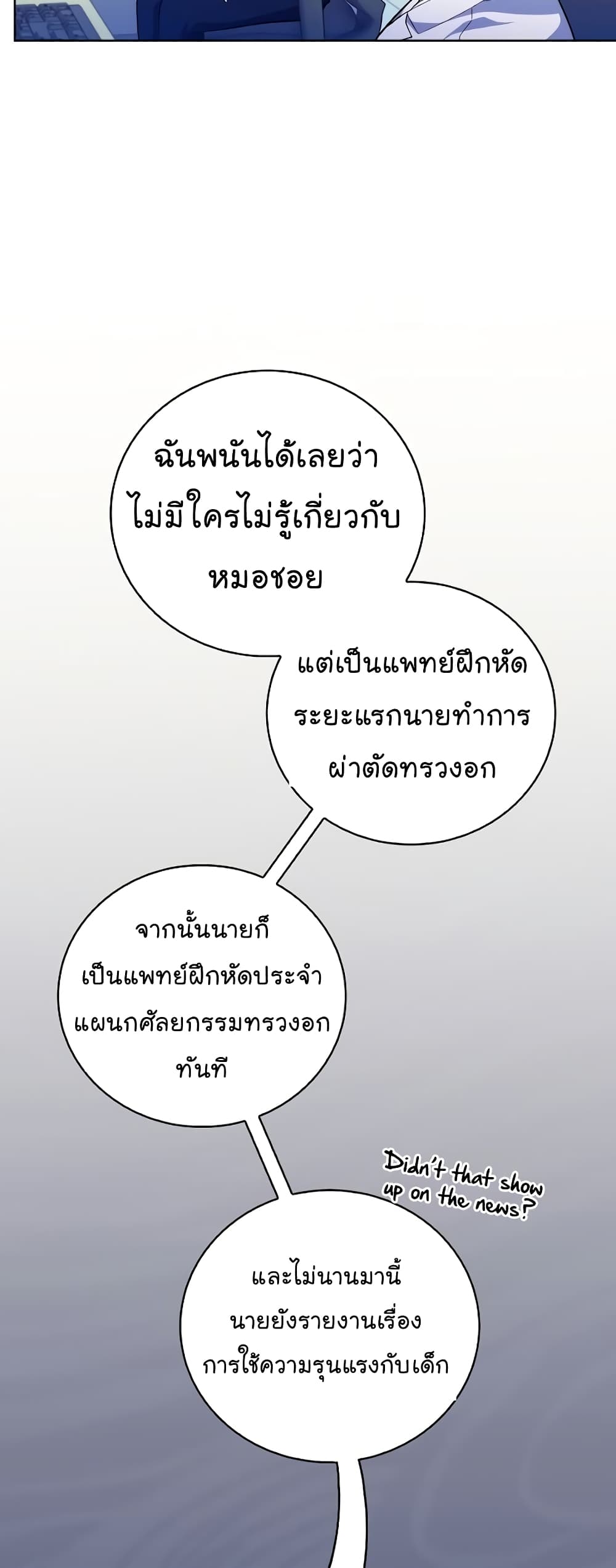Level-Up Doctor 40-40