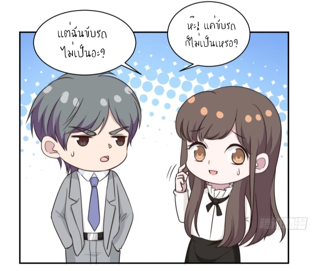 A Hidden Love Marriage 37-37