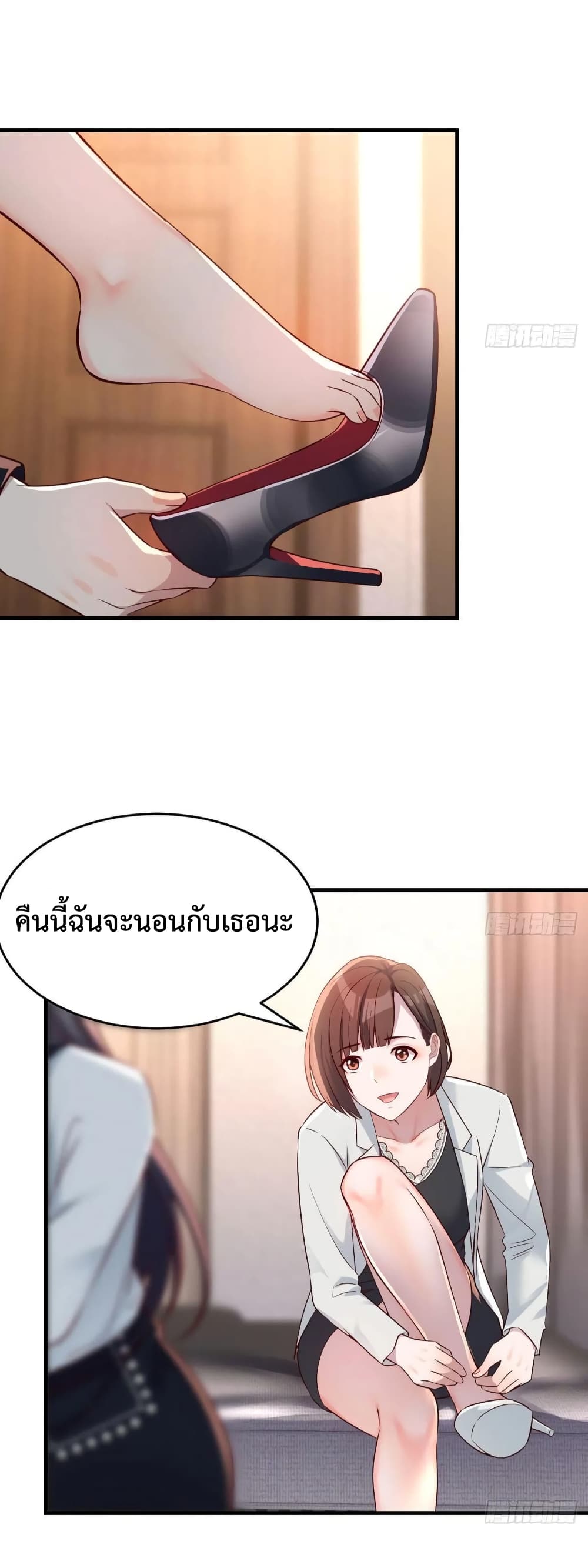My Twin Girlfriends Loves Me So Much อยู่ดีๆผมก็มีแฟนเป็นแฝดสาวซะงั้น 143-143