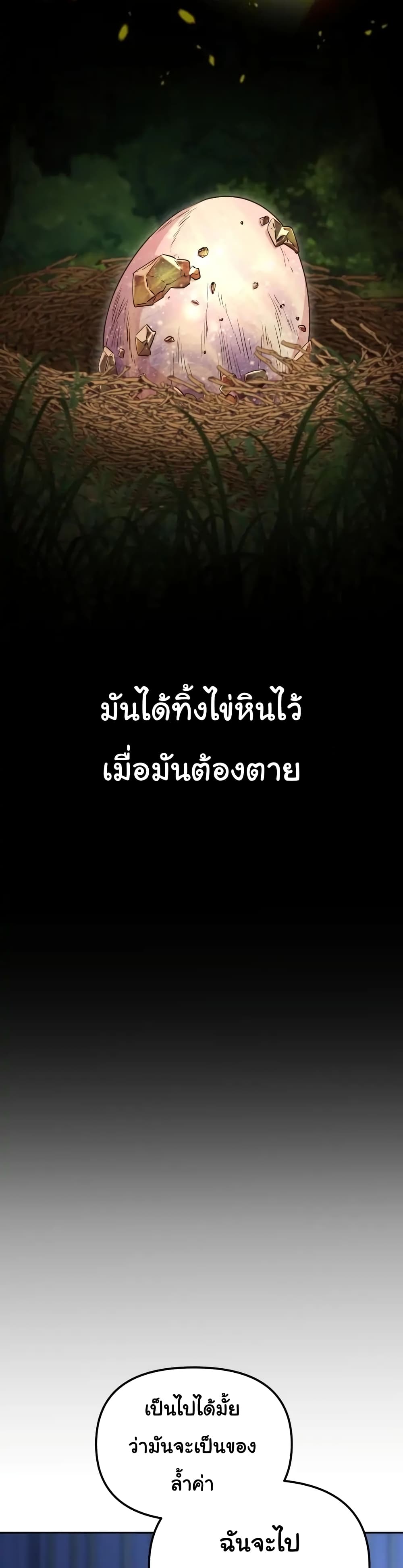 How to Survive As The Devil’s Daughter 19-19