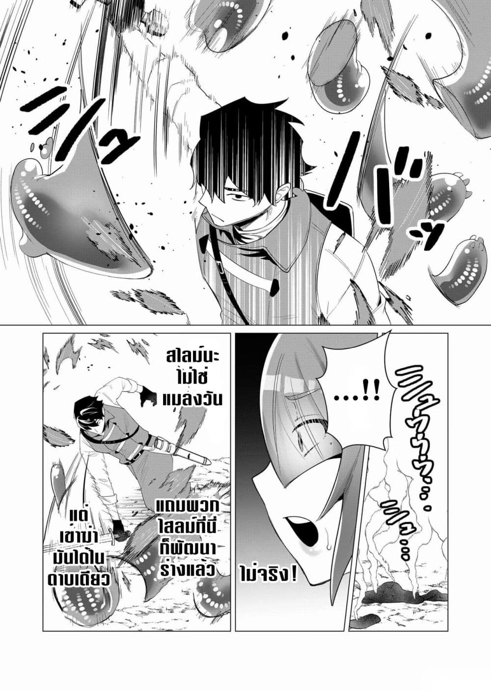 Yuusha-sama wa Houshuu ni Hitozuma wo go Kibou desu 2-2