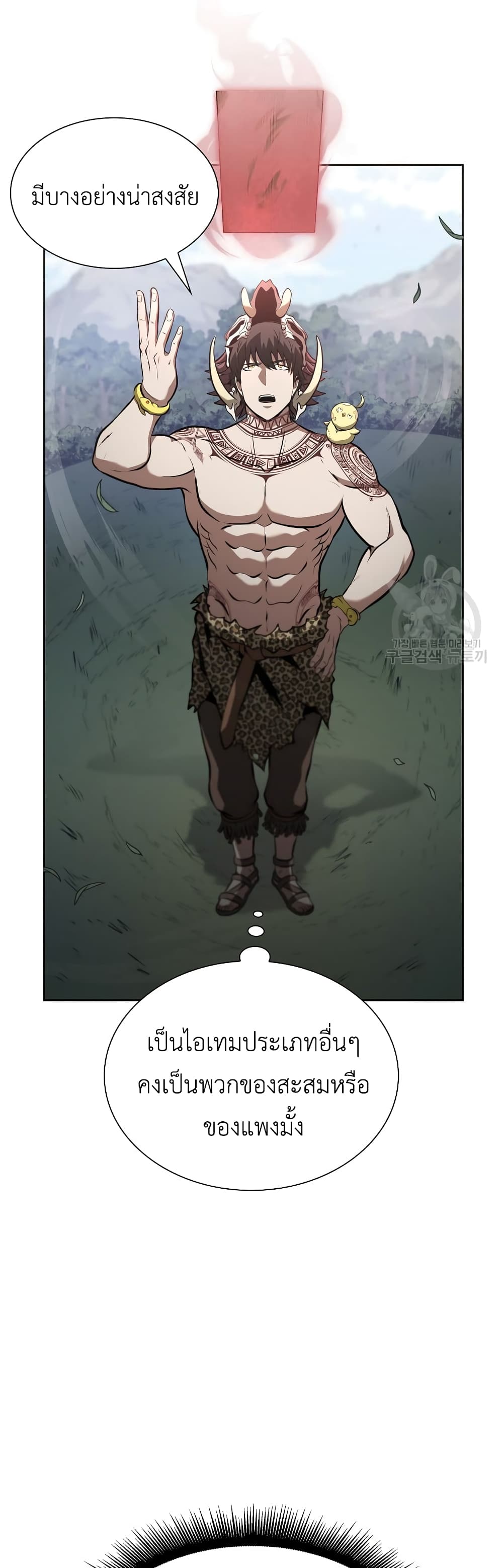 I Returned as an FFF-Class Witch Doctor 27-27