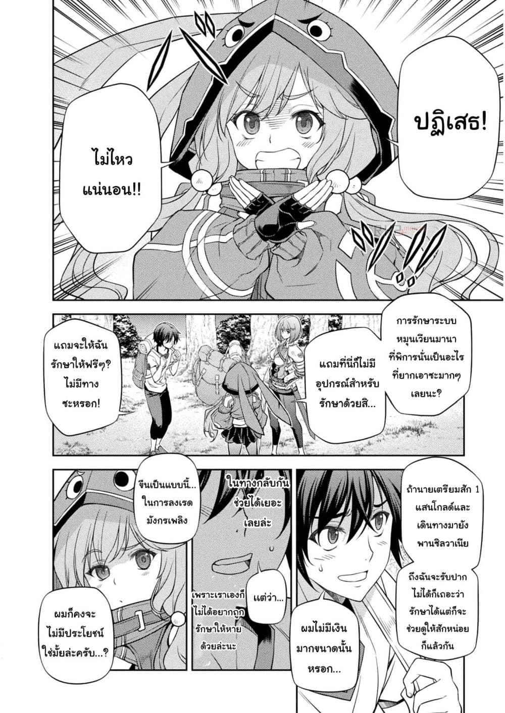 Drawing: Saikyou Mangaka Wa Oekaki Skill De Isekai Musou Suru! 14-14