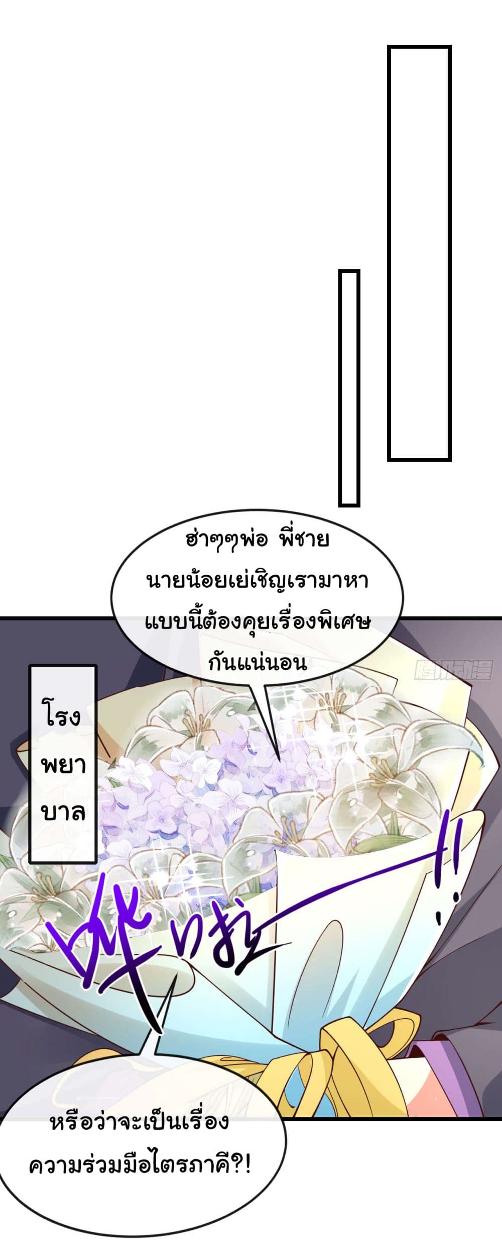 Chu Chen, The Trash Son-in-Law 26-26