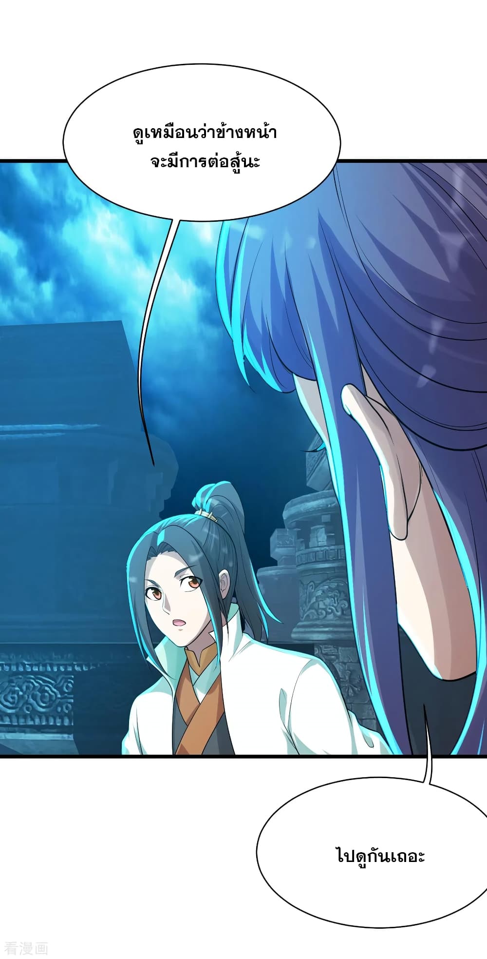 Matchless Emperor  เทพอสูรสยบฟ้า 166-ต้องการของล้ำค่า