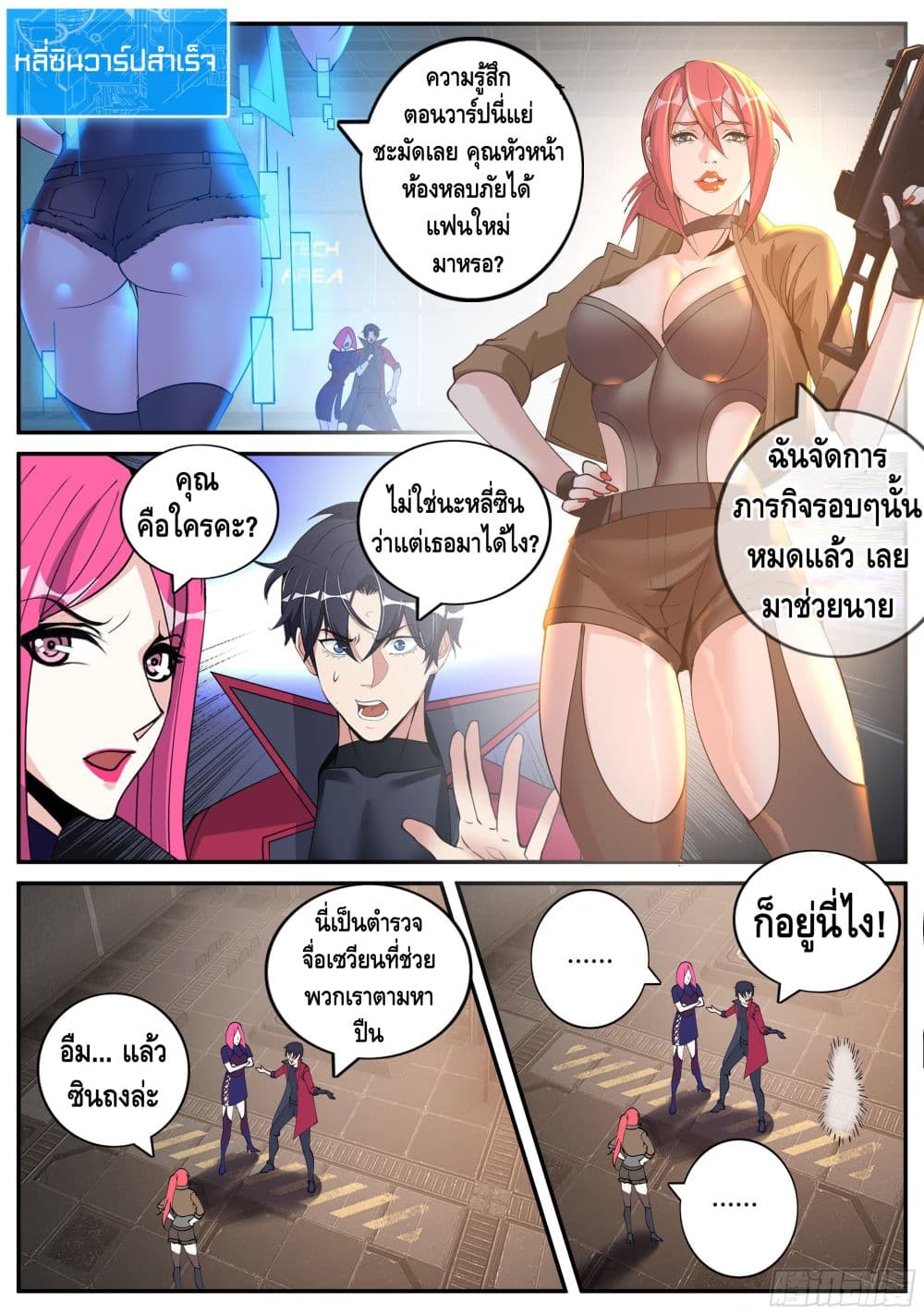 Apocalyptic Dungeon 39-39