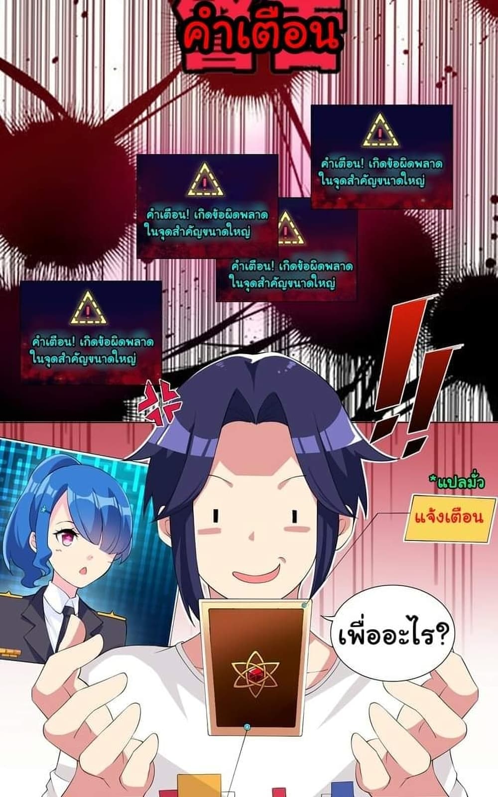 I Was Reincarnated Into a Super God, but Also Become a Lucky 666 Princess of Destiny 4-4