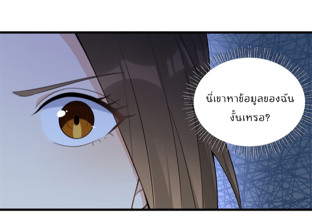 Remember Me? จำฉันได้หรือเปล่า? 125-125