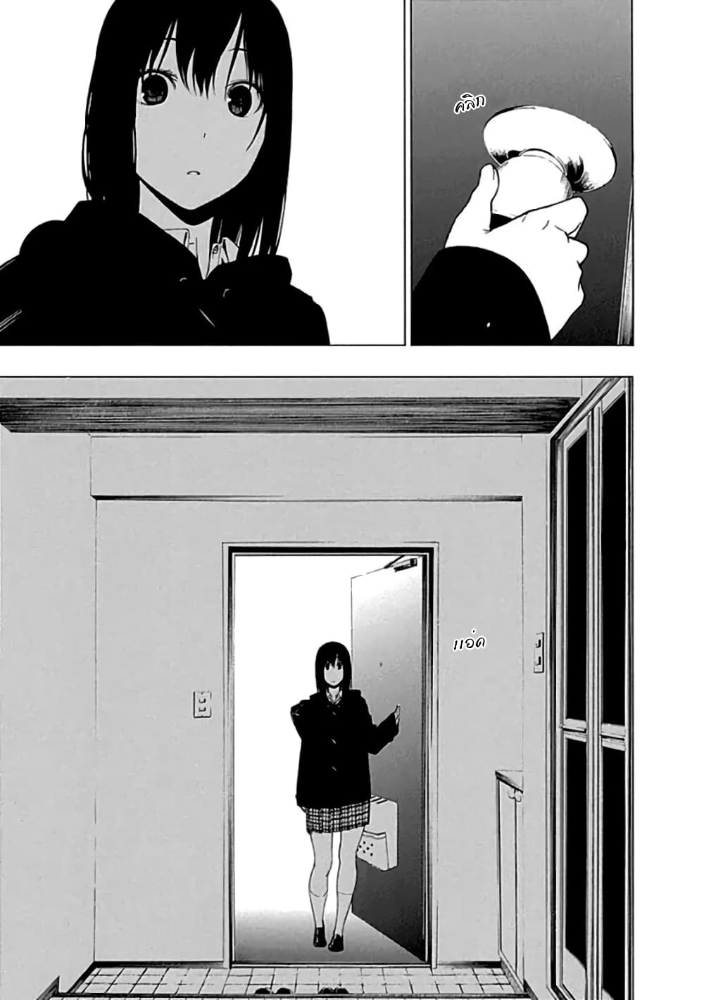 Toumei Ningen no Hone 11-กล่าวกับตนเอง