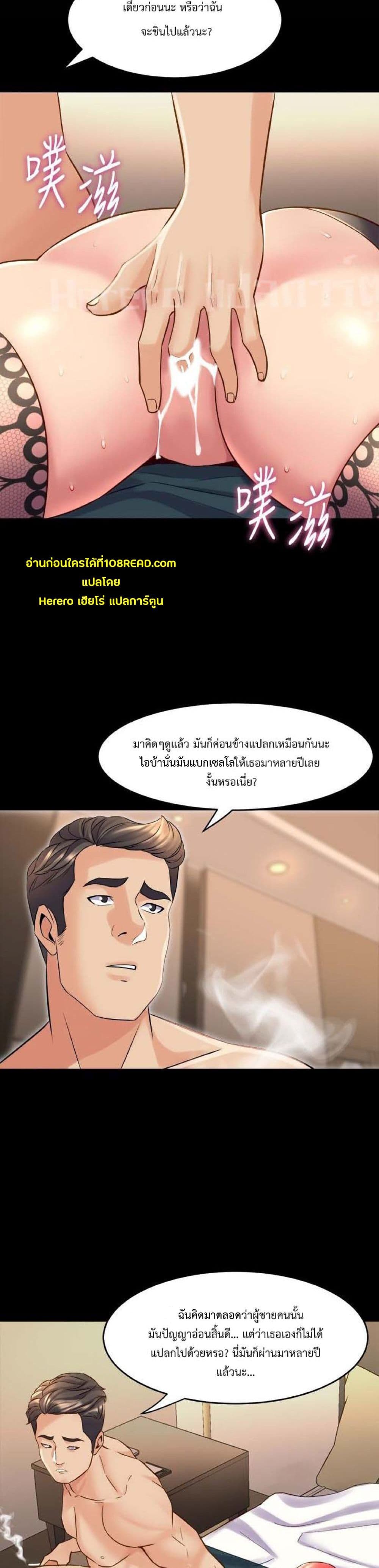 Cohabitation with My Ex-Wife ให้ตายสิต้องมาอยู่อาศับกับเมียเก่า 28-28