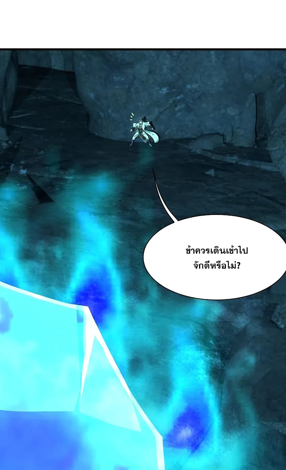 Matchless Emperor  เทพอสูรสยบฟ้า 228-ถ้ำโบราณกาล