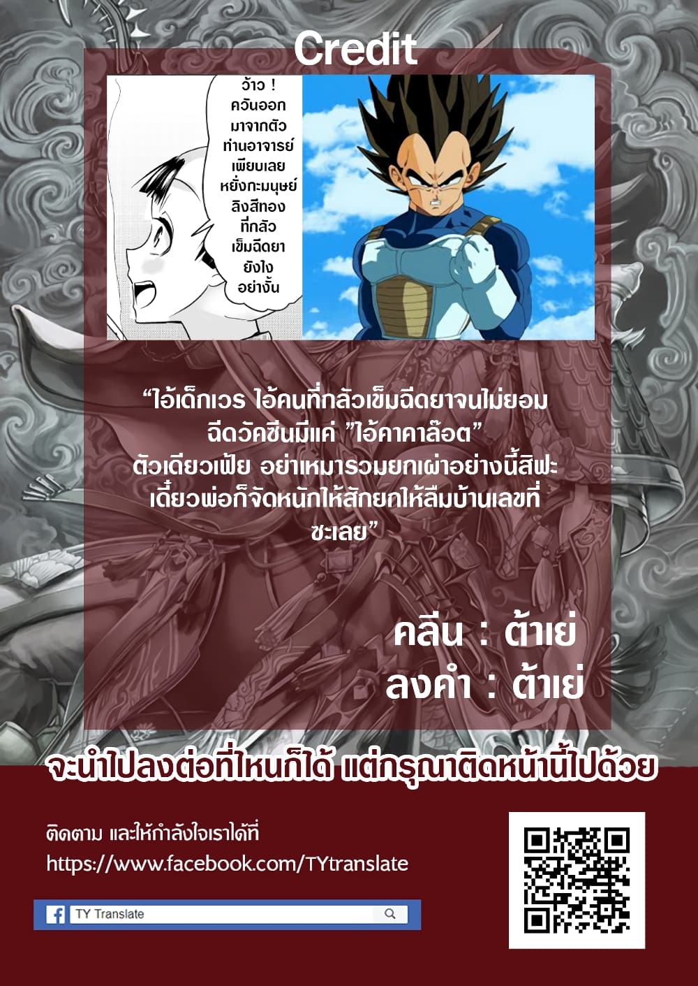 My New Wife Is Forcing Herself To Smile ออเจ้า ไฉนเลยจึงฝืนยิ้มอยู่ทุกเพลา 57-57