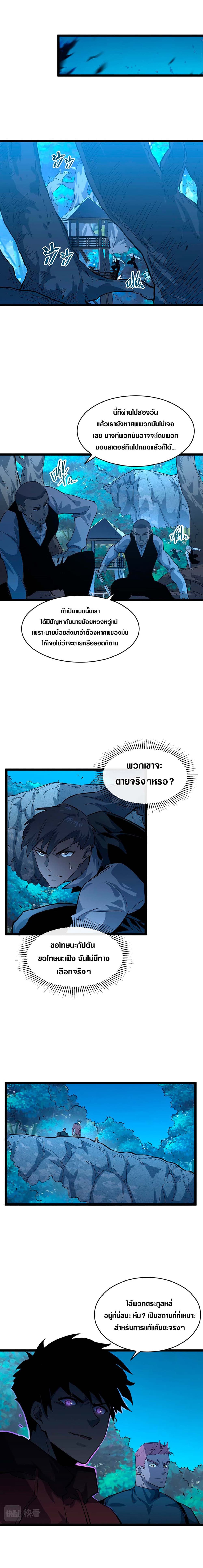 Rise From The Rubble เศษซากวันสิ้นโลก 46-46
