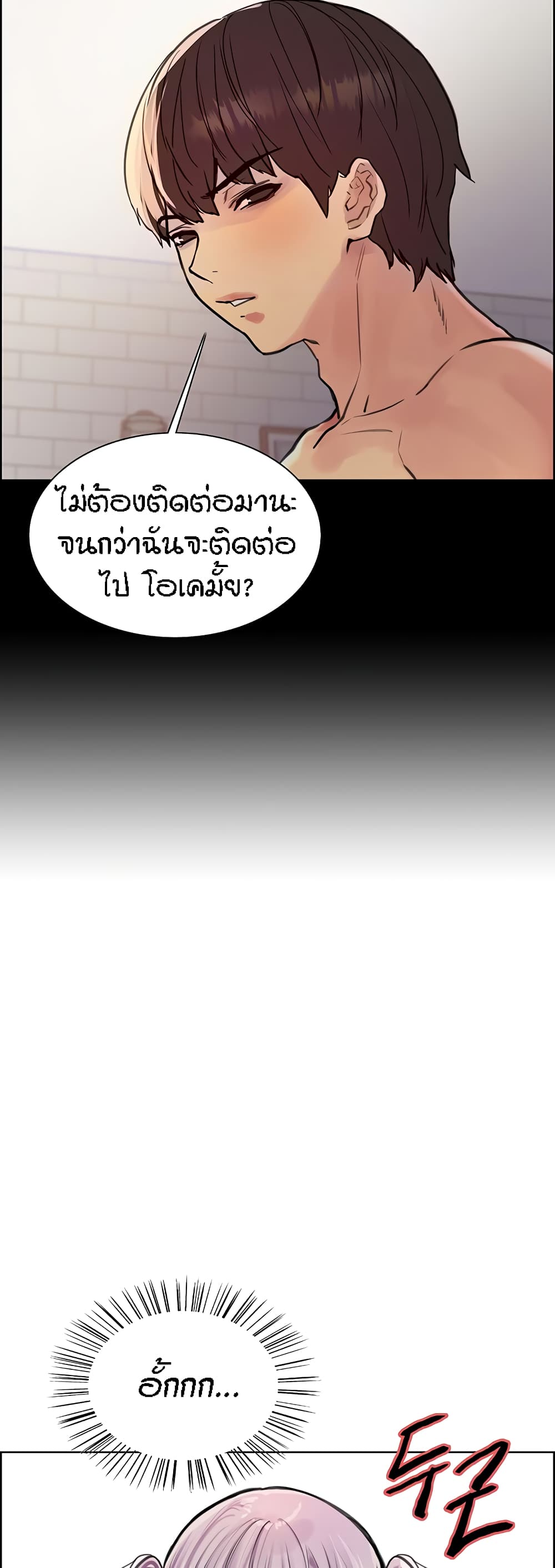 Sex-stop Watch 58-58