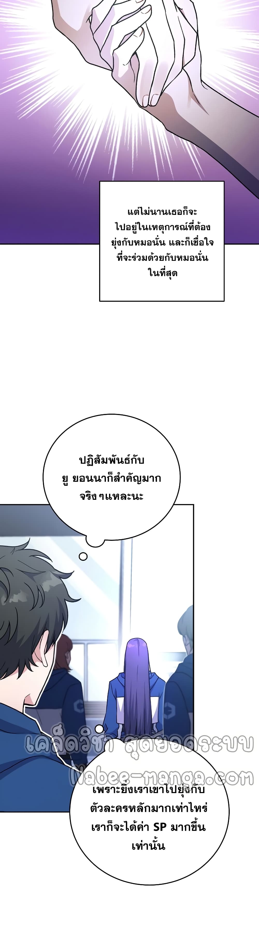 The Novel's Extra (Remake) 5-5