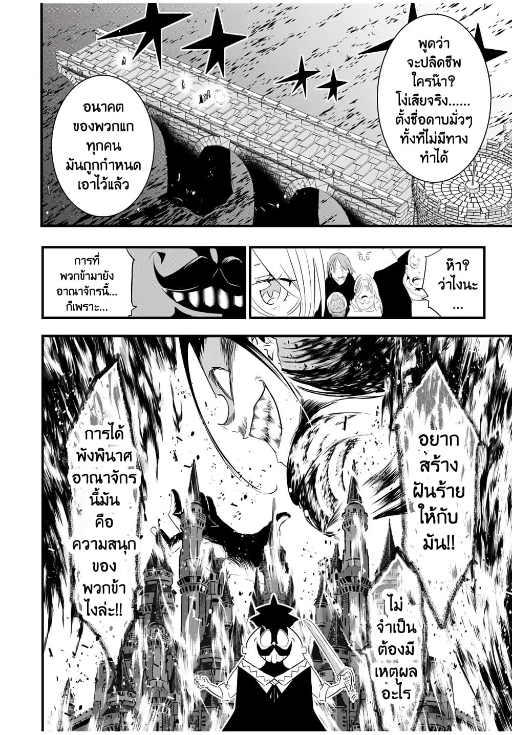 Tensei Shitara dai Nana Ouji dattanode, Kimamani Majutsu o Kiwamemasu 34-34