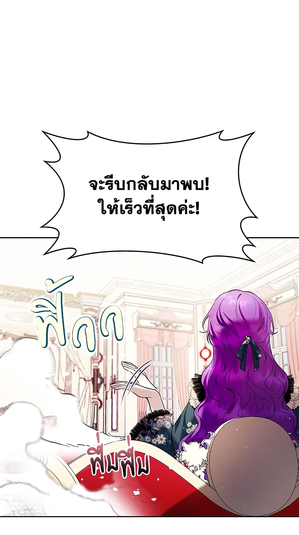 What’s Wrong With Being the Villainess 32-32