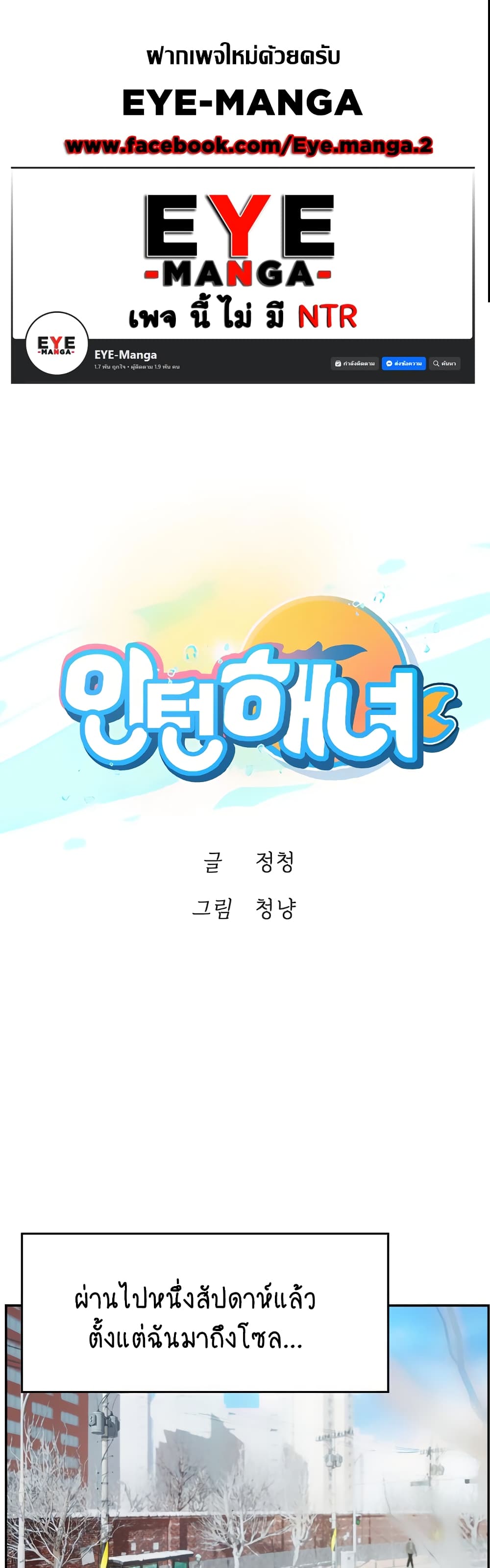 Intern Haenyeo 86-86