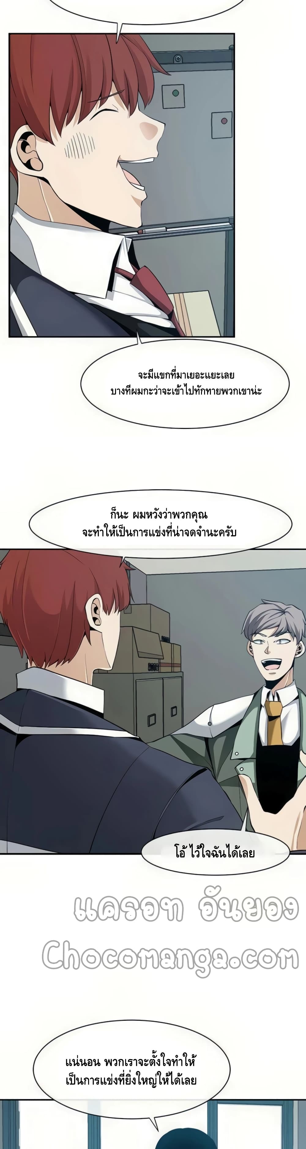 The Teacher of Perishable Villains 25-25
