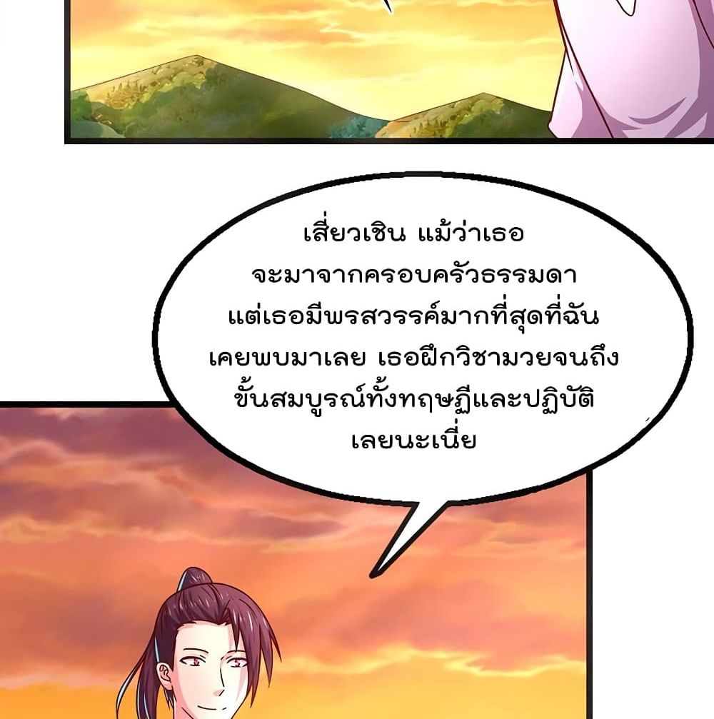 Because I Have Super Gold System เพราะฉันนั้นมีระบบทองคำสุดเทพยังไงล่ะ! 42-42