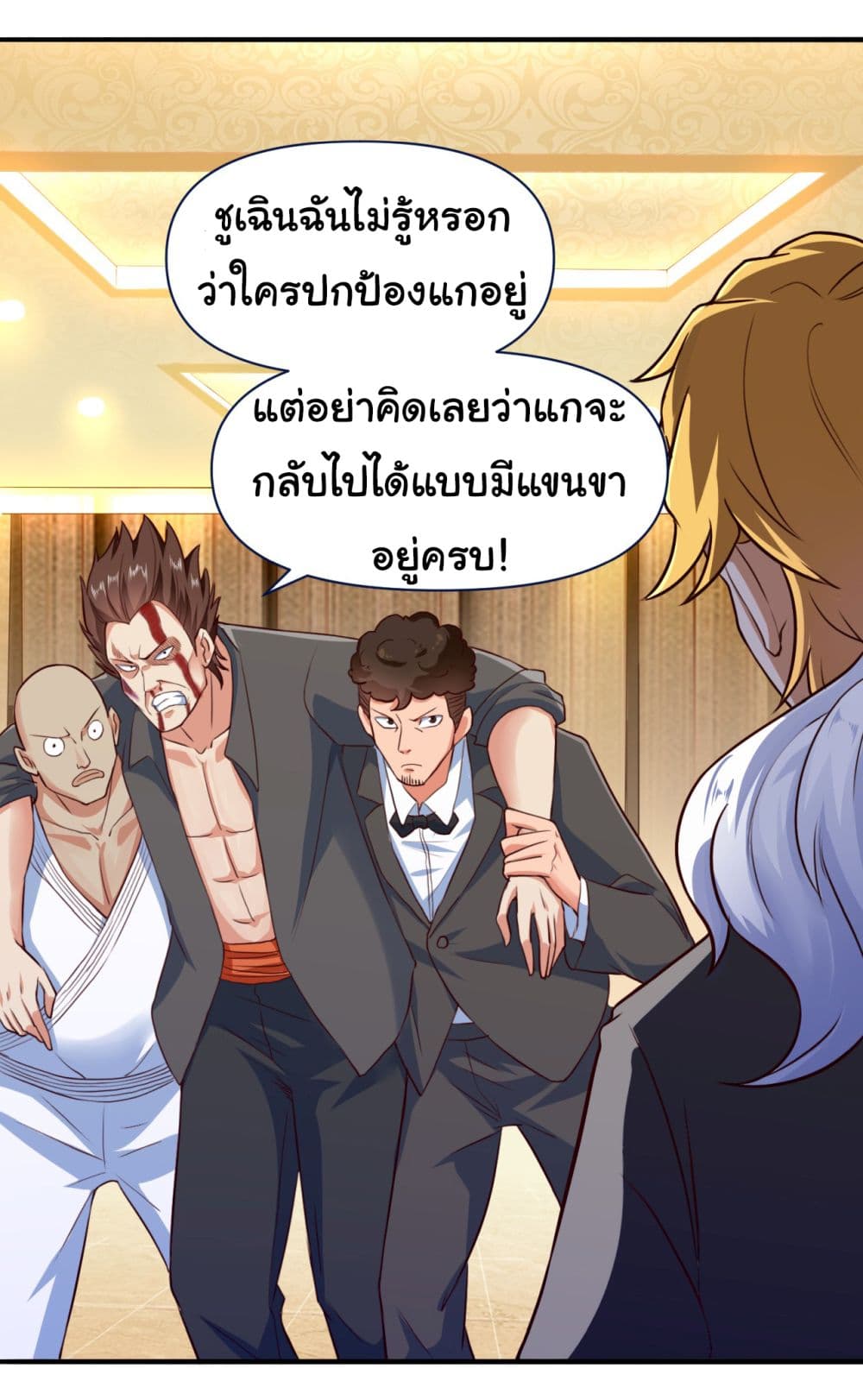 Chu Chen, The Trash Son-in-Law 7-7