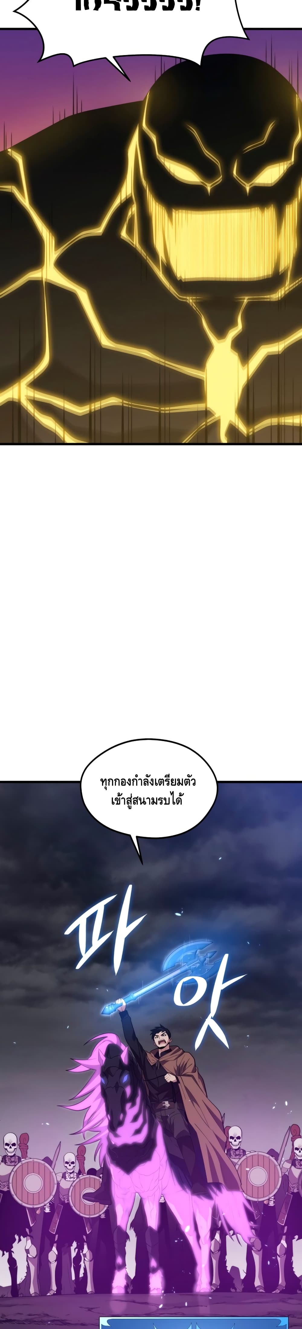 Seoul Station Necromancer 38-38