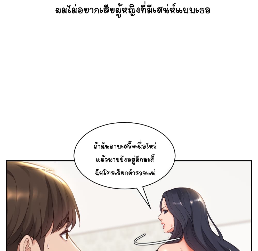 Her Situation 1-1