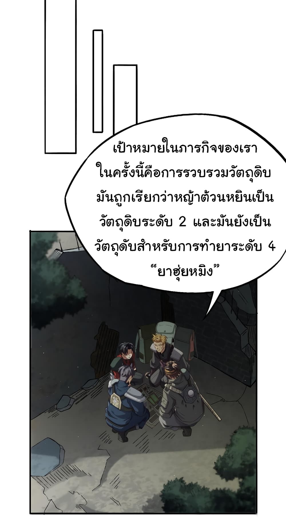 I Kill to Be God : Beyond the Human Barrier 7-7