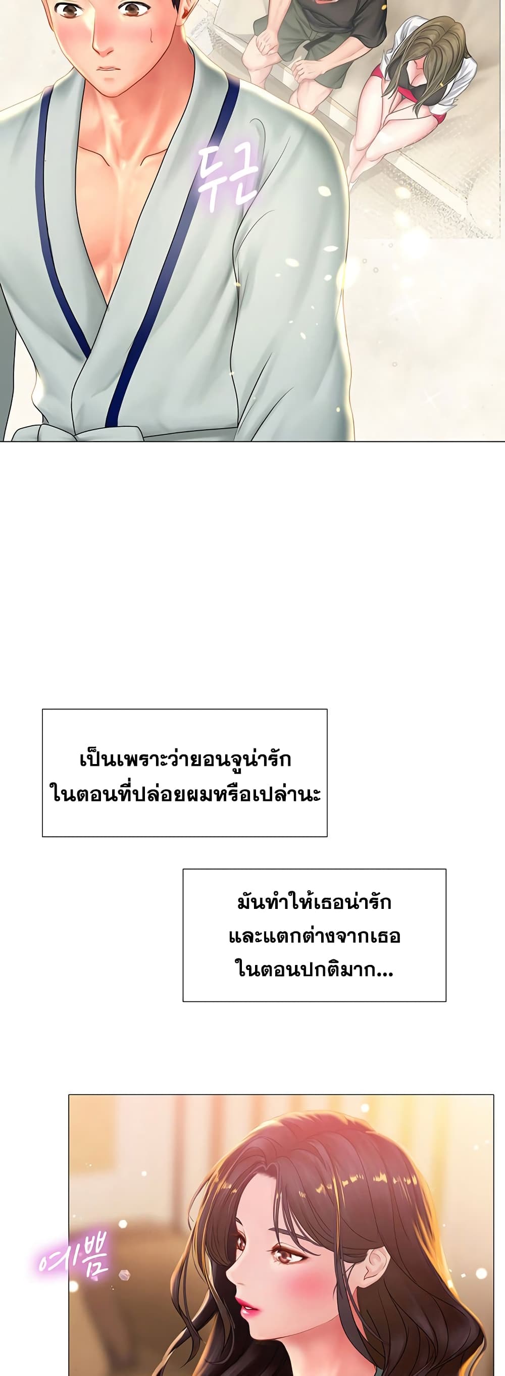 Should I Study at Noryangjin? 41-41