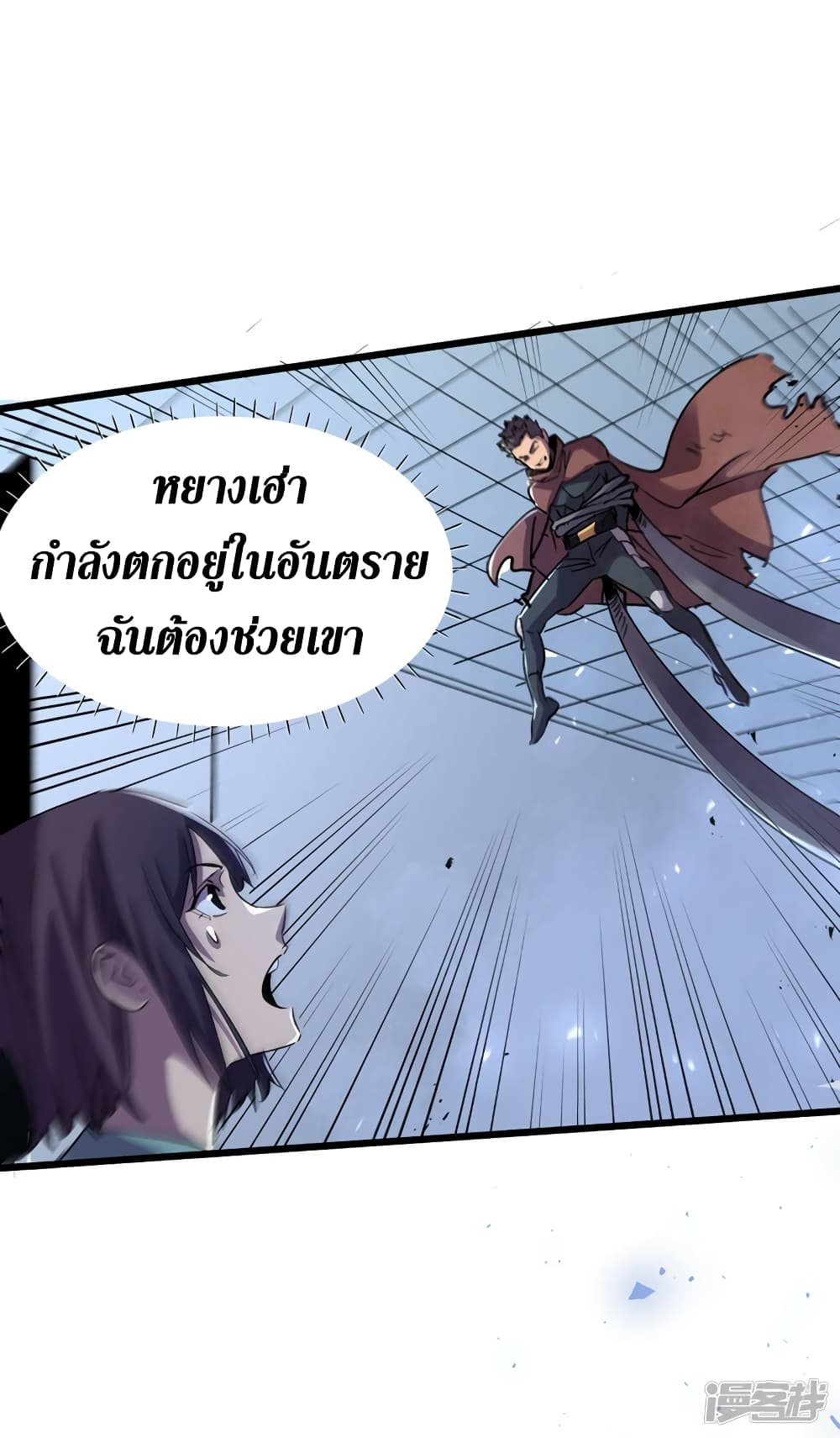 The Last Hero 77-77