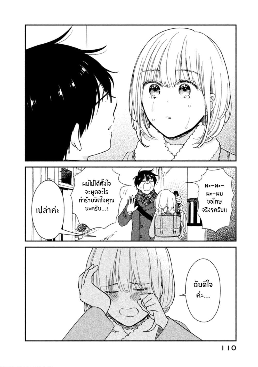 Rentaru Kanojo Tsukita-san คุณเเฟนเช่าทสึกิตะซัง 15-15