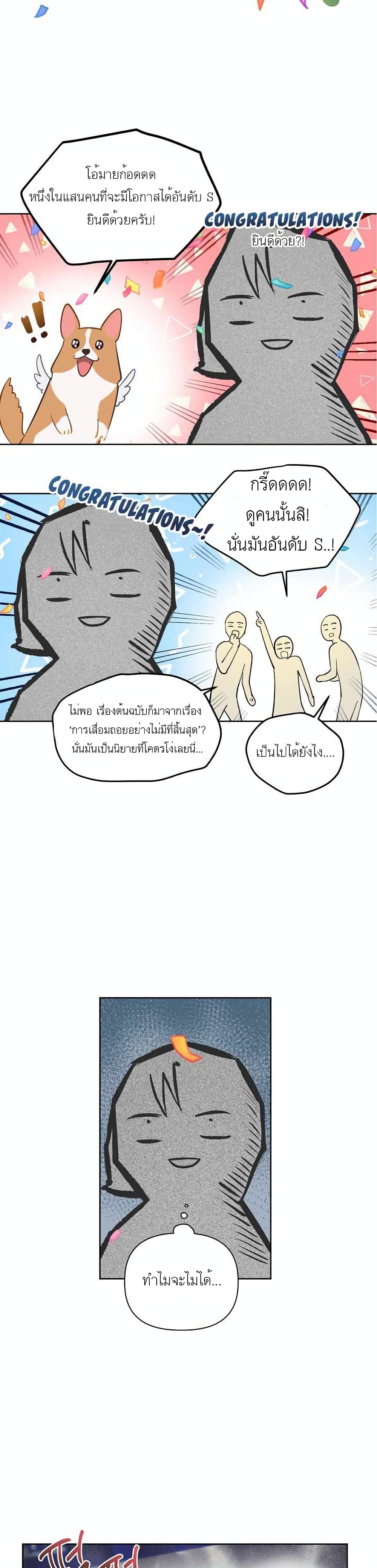 A Transmigrator's Privilege 1-1