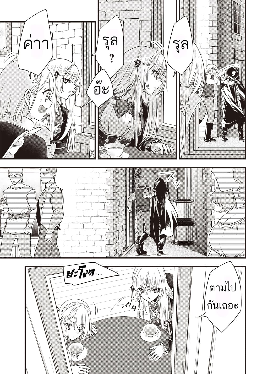 Savage Fang Ojou-sama Shijou Saikyou no Youhei wa Shijou Saikyou no Bougyaku Reijou to Natte Nidome no Sekai wo Musou Suru 16-16