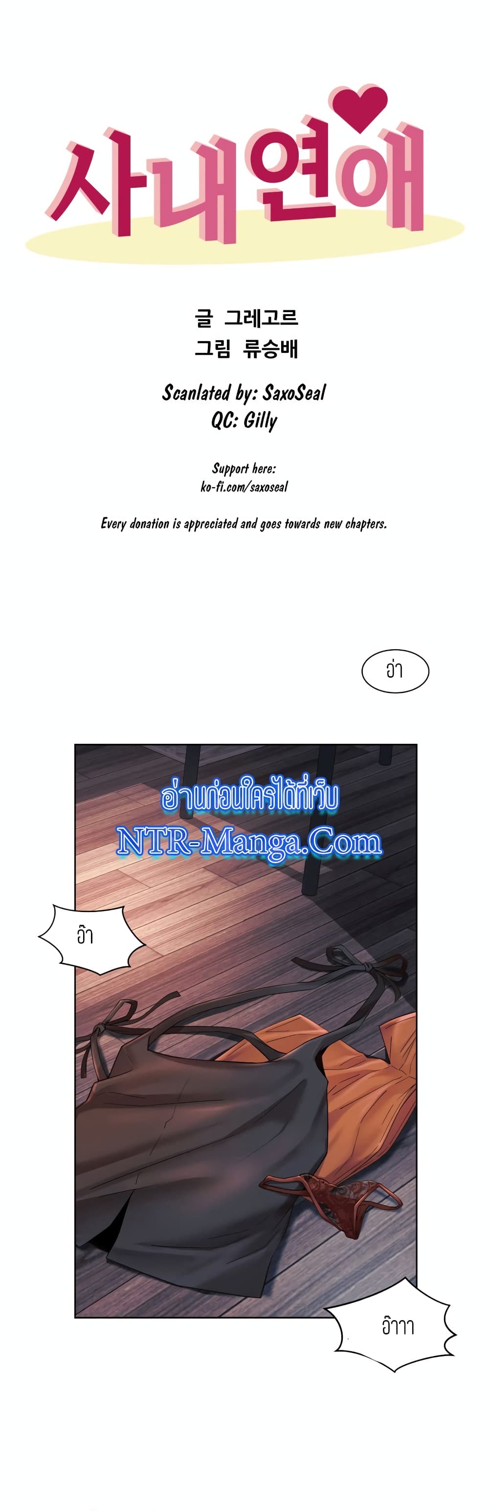 Workplace Romance 5-5