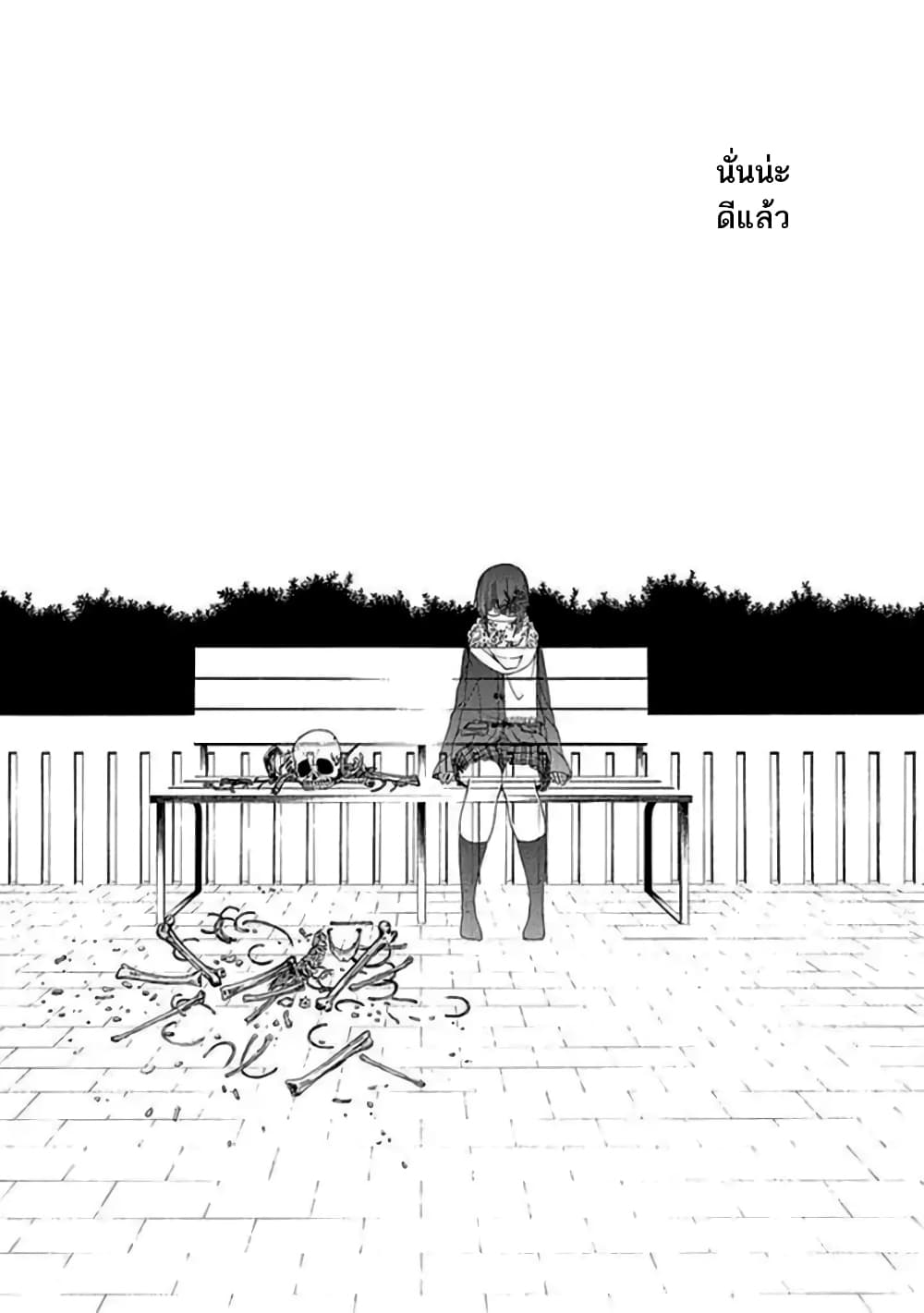 Toumei Ningen no Hone 12-โอกาสที่จะได้พบ