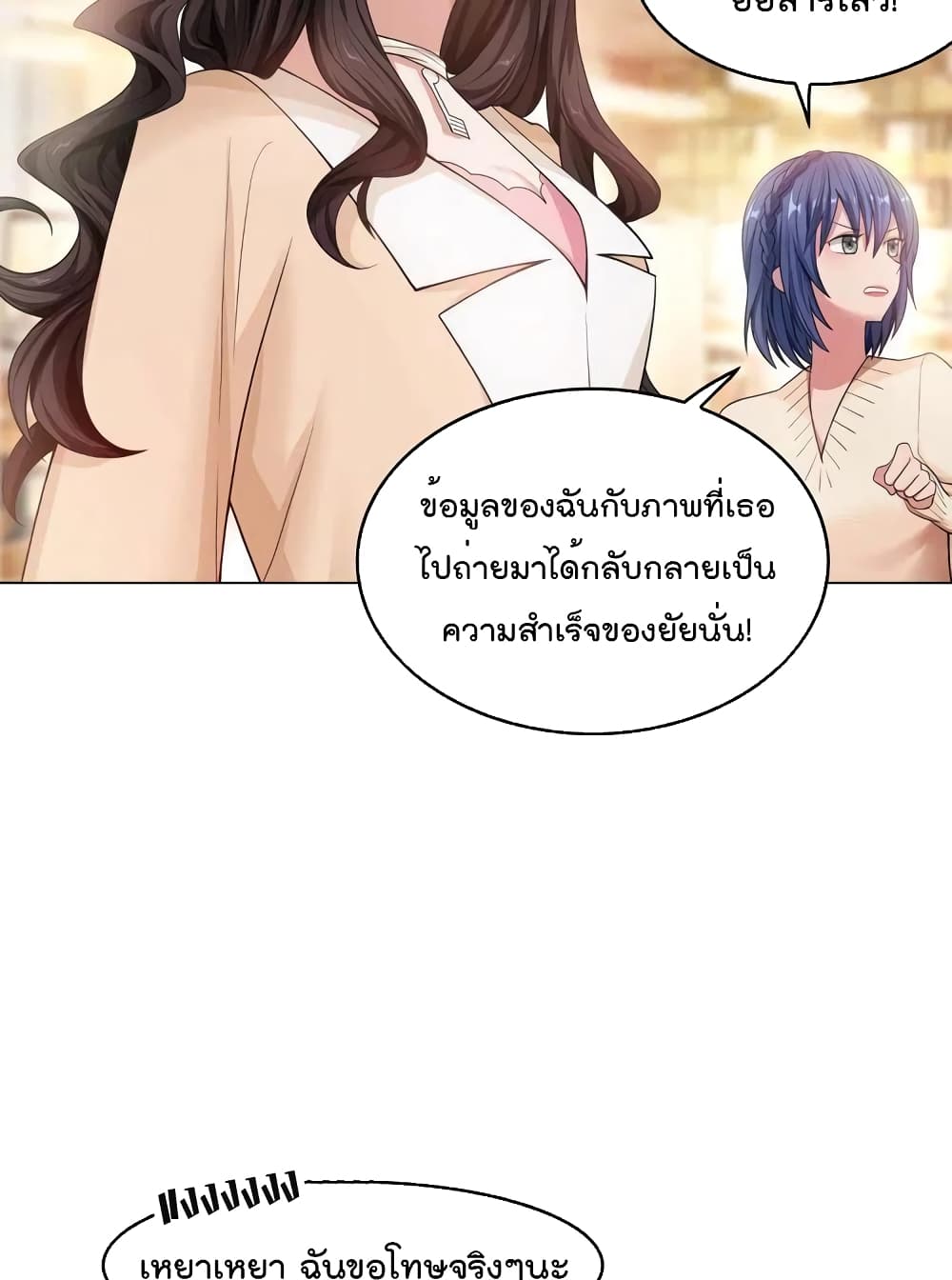 Game of Affection เกมเสน่หาของคุณชายเถาลู่ 14-14