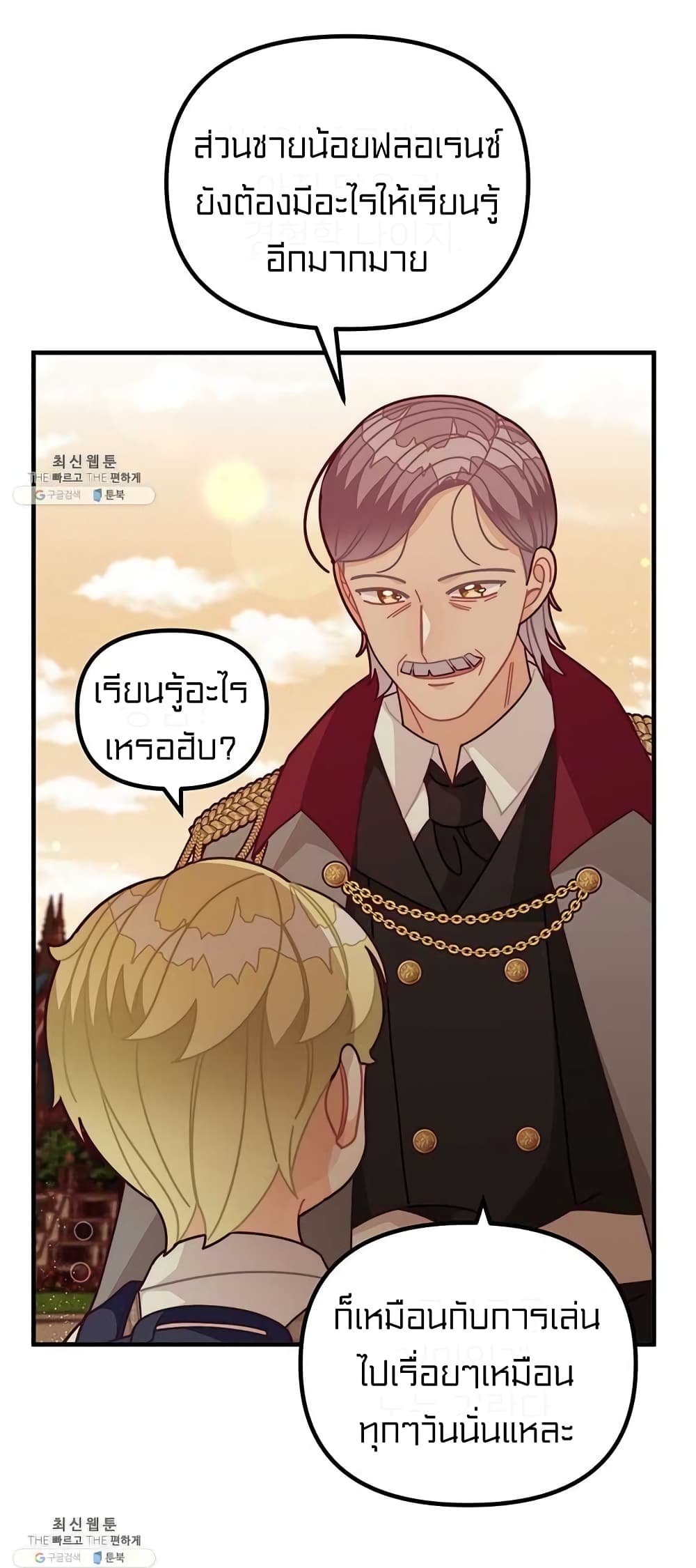 I Was Just an Ordinary Lady 69-69