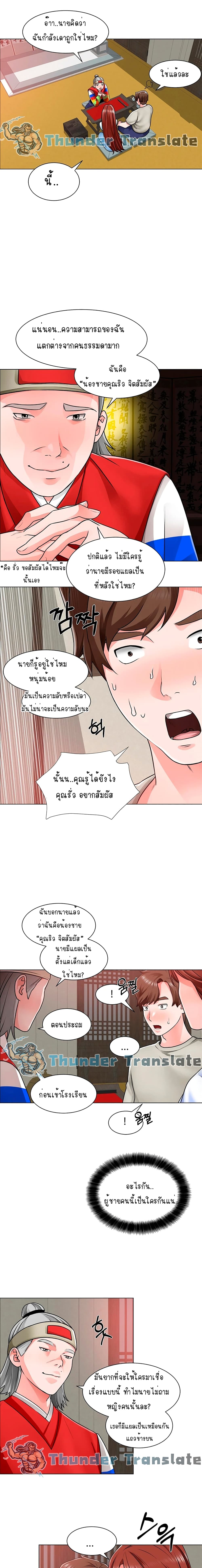 Nogada Romance วุ่นรัก นักก่อสร้าง 10-10