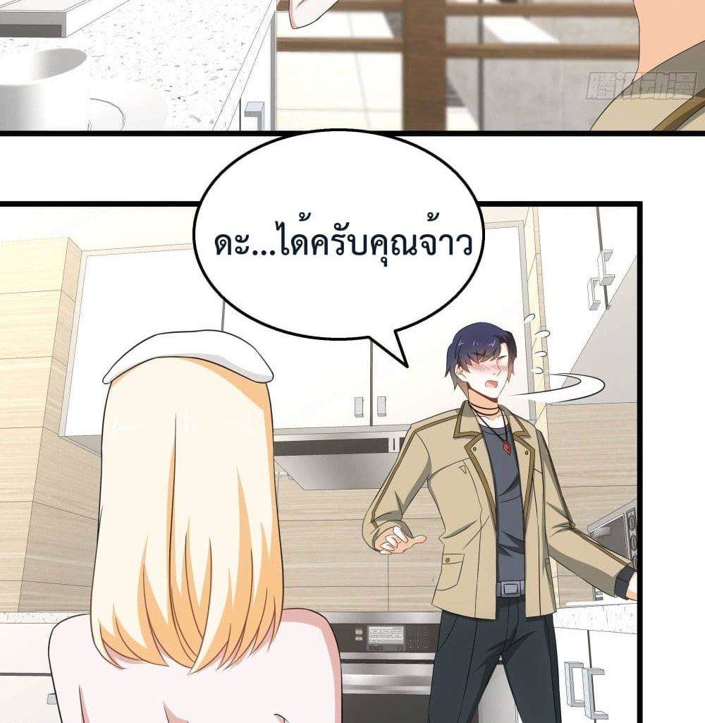 The Ultimate Husband สุดยอดพ่อบ้านสุดแกร่ง 28-28