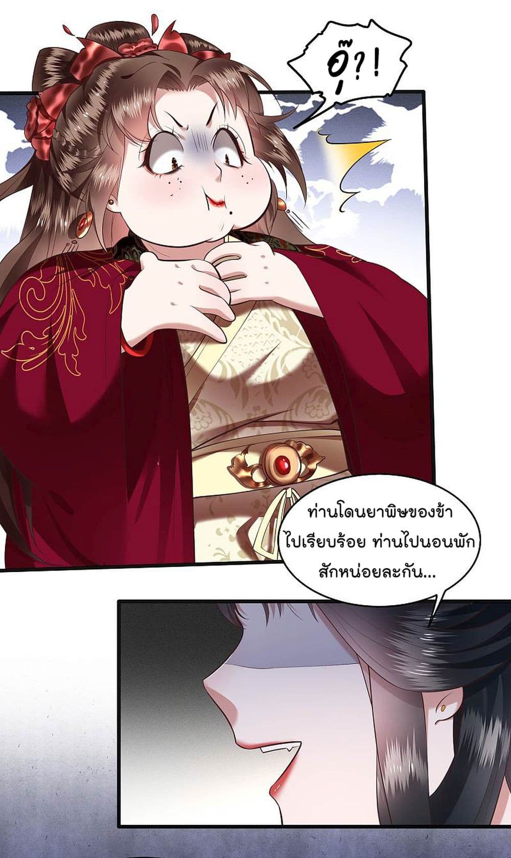 This Princess Lu Ziye รักวุ่นๆของเจ้าหญิงลู่จือเย่ 40-40