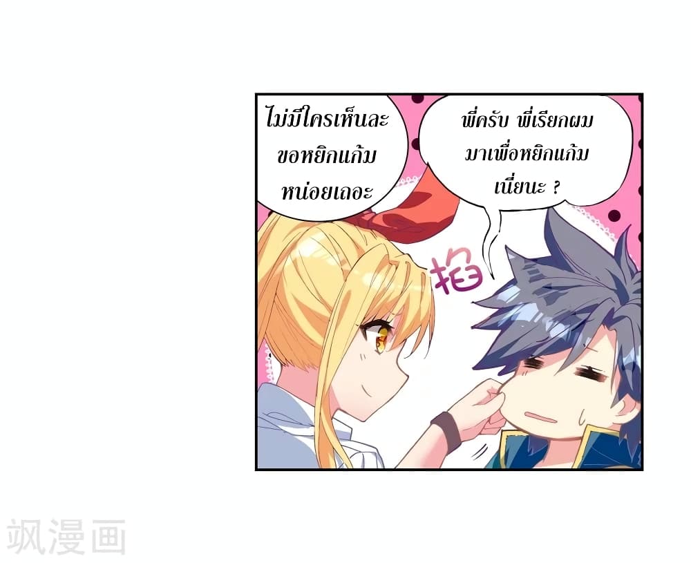 Douluo Dalu 3: The Legend of the Dragon King 104-สมาชิกช่างตีเหล็ก