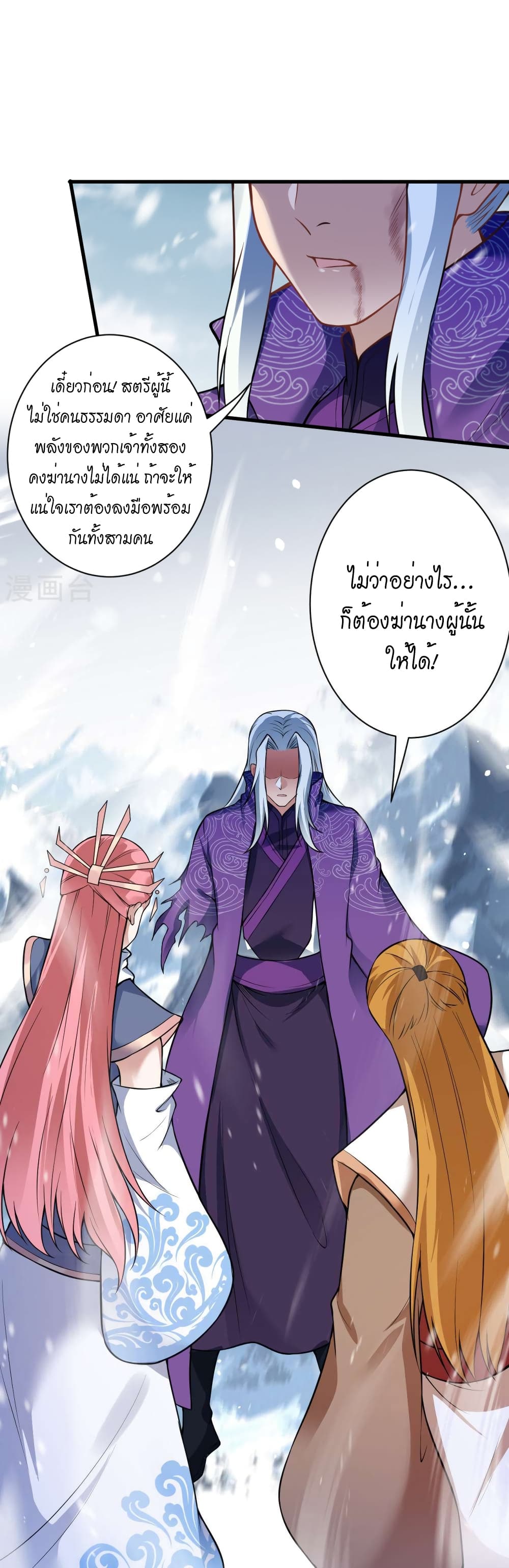 Against the Gods อสูรพลิกฟ้า 501-501