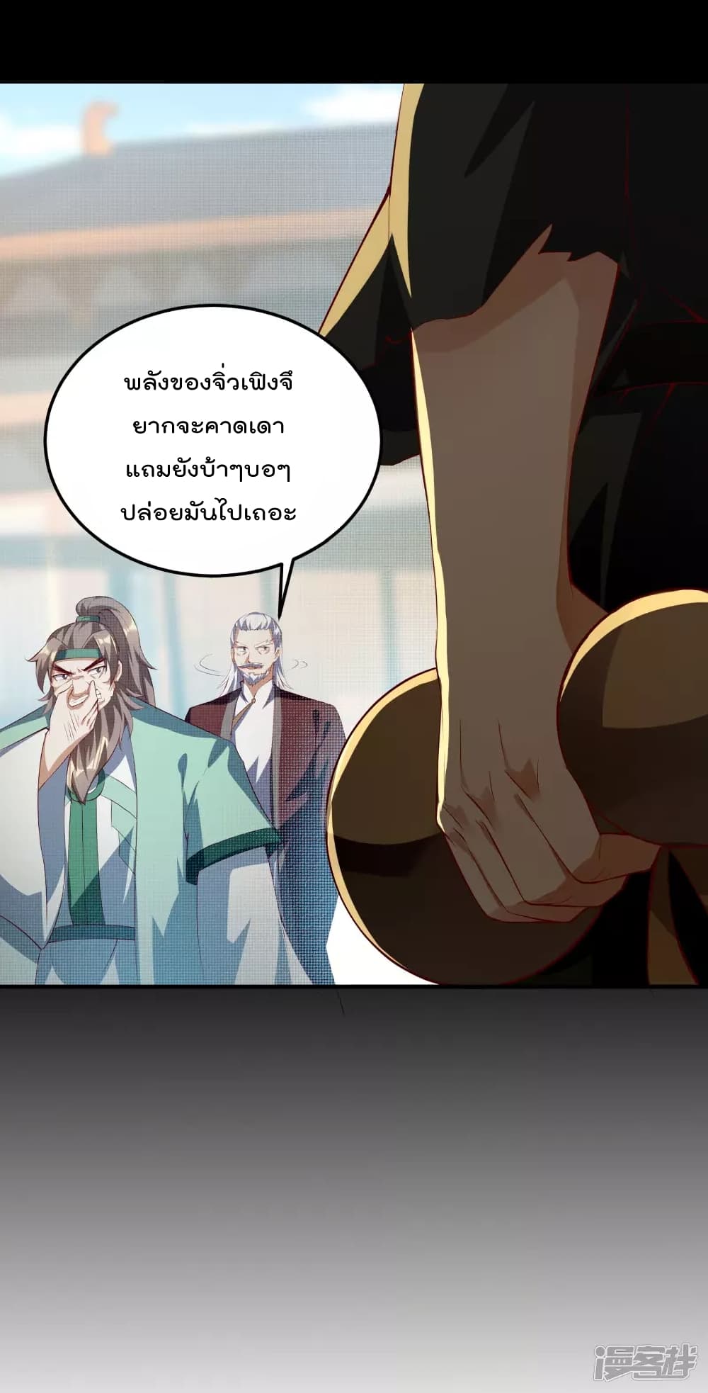 Soul Flourishing Heaven การกลับมาของนักบุญสวรรค์ 26-26