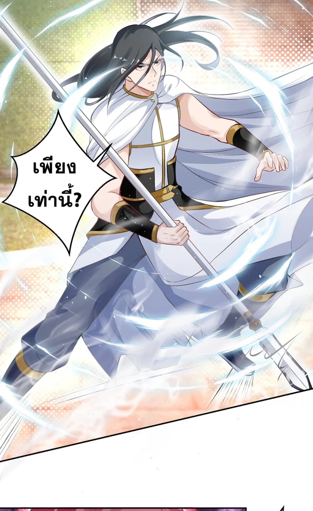Against the Gods อสูรพลิกฟ้า 352-352