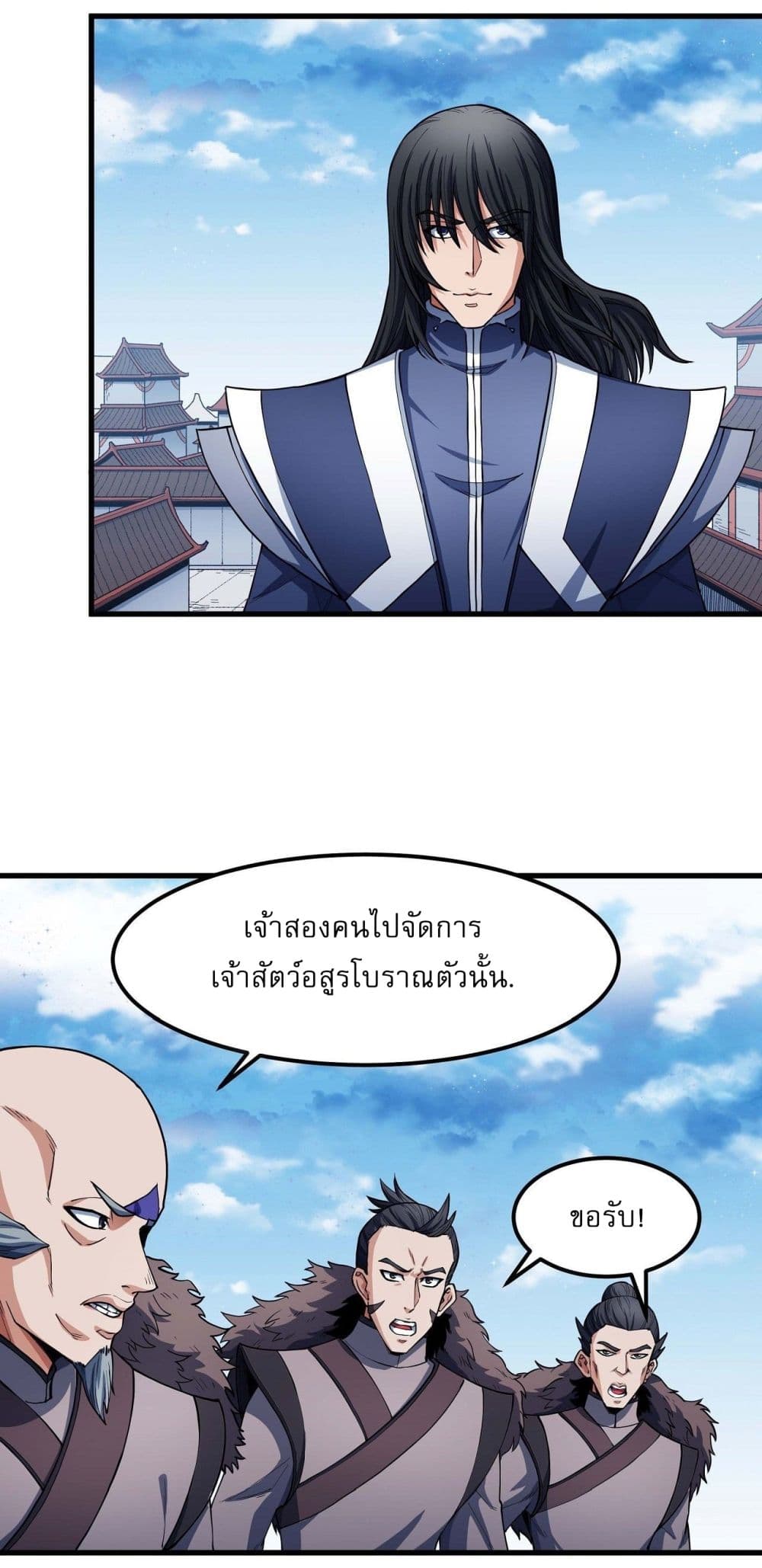 God of Martial Arts 513-513