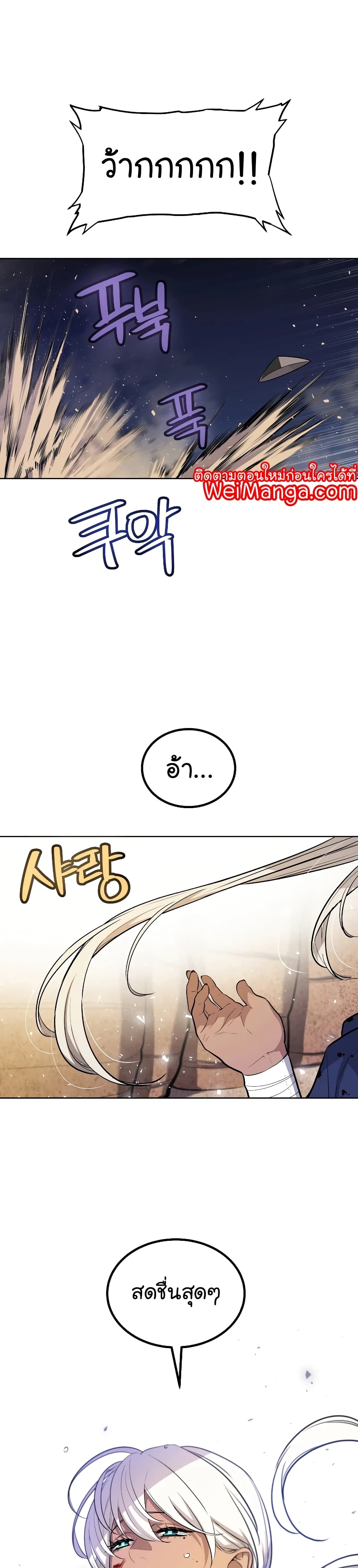 Overpowered Sword 61-61