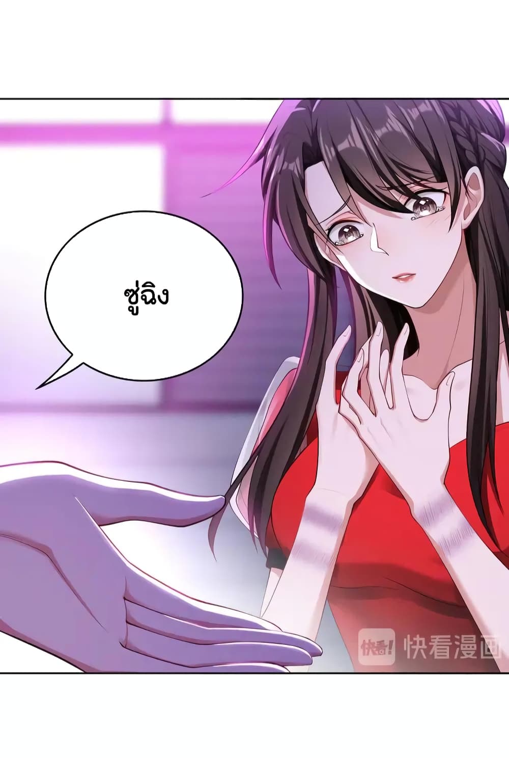 Game of Affection เกมเสน่หาของคุณชายเถาลู่ 96-96