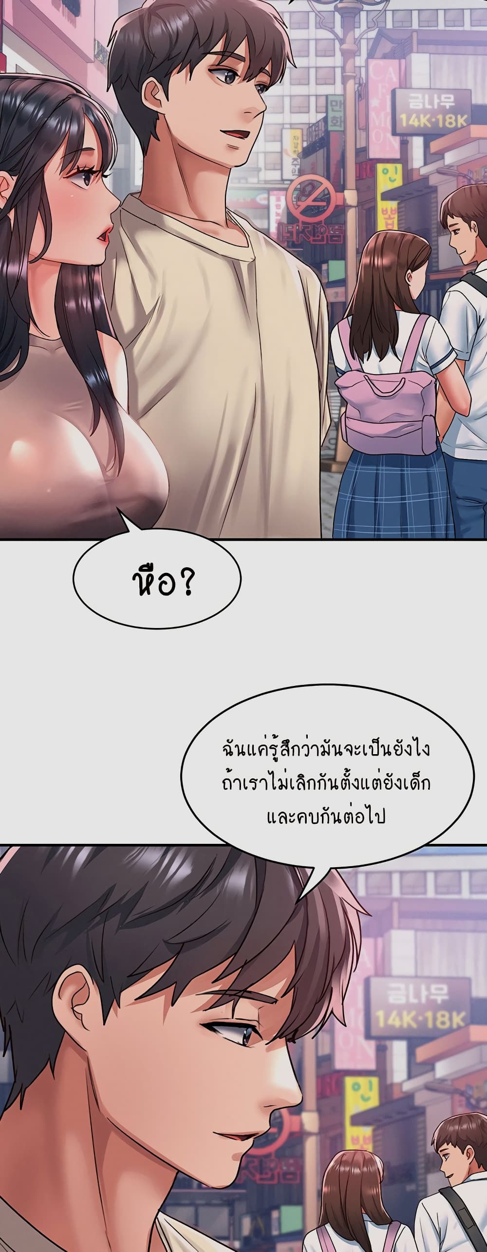 Unlock Her Heart 49-49