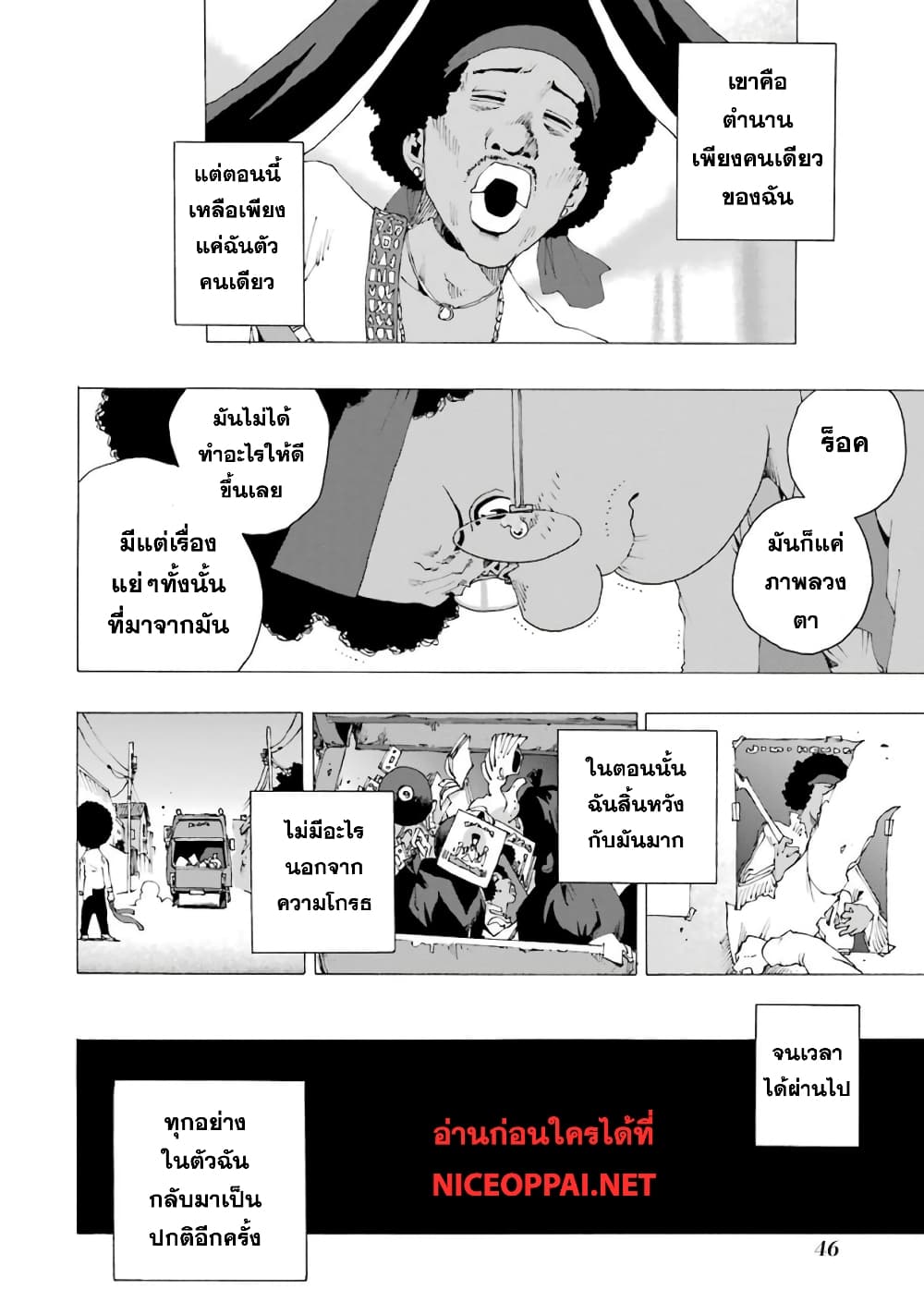 Shiori Experience - Jimi na Watashi to Hen na Oji-san 4-Woodstock